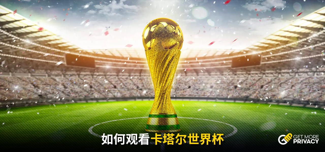 届球员无法